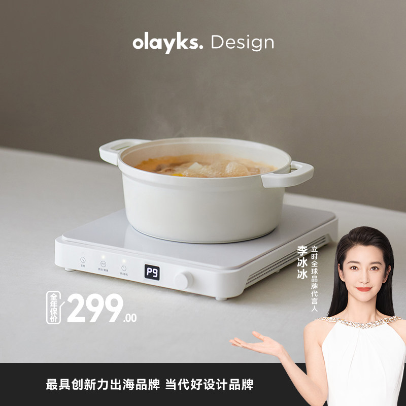 olayks立时电磁炉家用大功率爆炒火锅炒菜多功能一体超薄新款炉灶