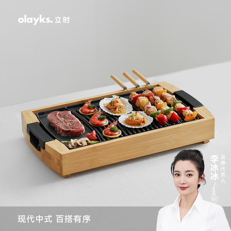 olayks海外商超同款家用无烟烤盘