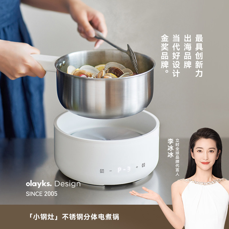 olayks立时IH匀热0氟分体电煮锅图片