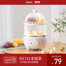 olayks蒸蛋器煮蛋器自动断电家用小型多功能双层宿舍小功率可定时