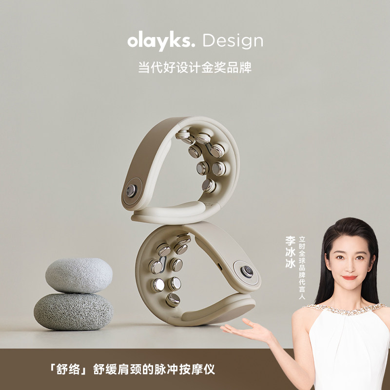 olayks立时颈椎按摩器肩颈按摩仪热敷脖子脉冲颈部按摩仪护颈仪