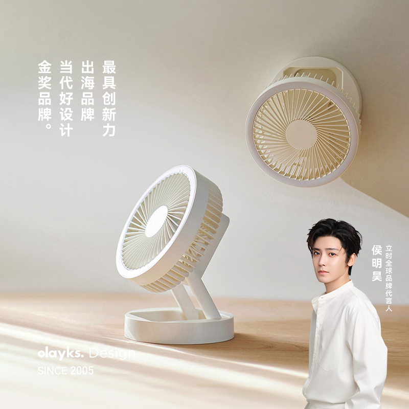 olayks立时桌面风扇电风扇折叠家用轻音小型办公室便携壁挂充电