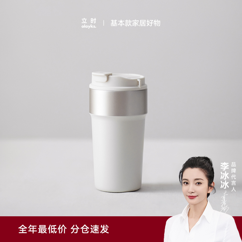 olayks立时保温杯女2024新款316不锈钢咖啡杯大容量吸管饮用水杯