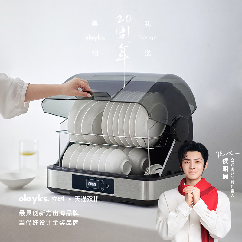 olayks立时畅销日韩消毒柜家用小型消毒碗柜碗筷台式保洁柜紫外线