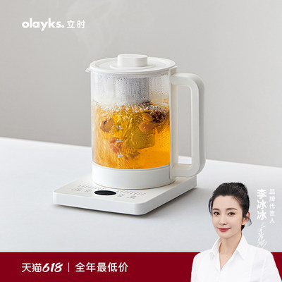 olayks海外商超同款多功能养生壶