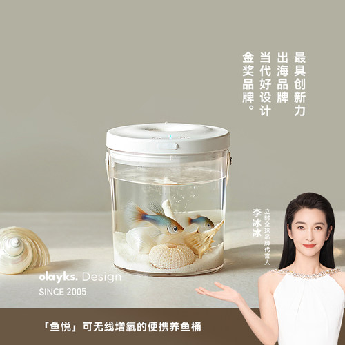 olayks便携式注氧鱼缸