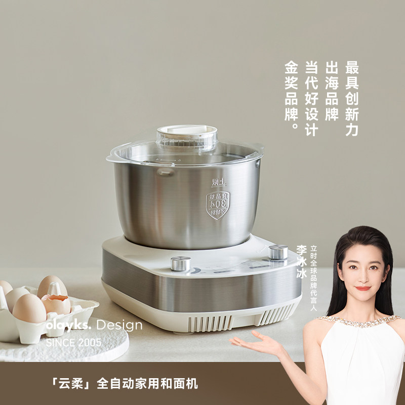 olayks立时和面机5L揉面全自动家用宝宝辅食搅面厨师发酵料理机