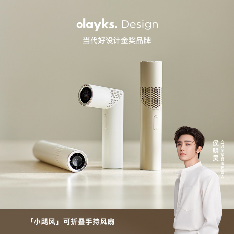 【行业首创】olayks立时小飓风折叠手持电风扇便携式大风力迷你挂脖小型旅游户外通勤轻音办公室降温神器