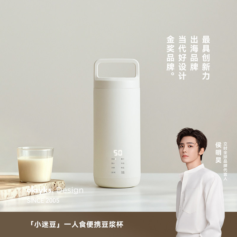 olayks立时迷你小破壁机