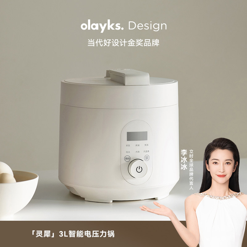 olayks立时畅销日韩电压力锅家用小型多功能3L智能高压锅饭煲锅
