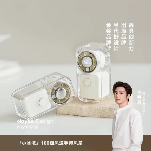 olayks通勤桌面两用小风扇