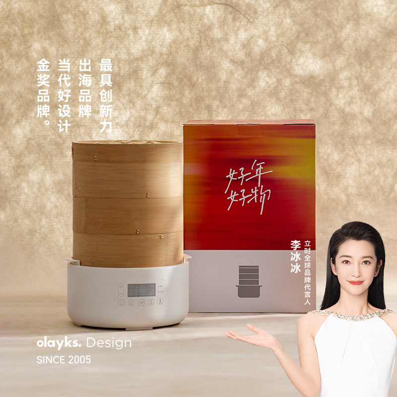 【行业首创】olayks立时竹笼电蒸锅多功能家用三层2025新款早餐机