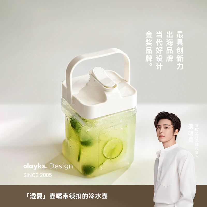 olayks立时冰箱冷水壶带龙头