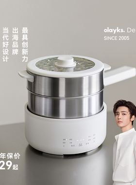 【行业首创】olayks立时小钢灶新款0涂层不锈钢电煮锅分体式电锅