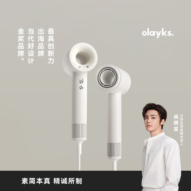 【明星同款】olayks立时高速电吹风机家用66亿等离子护发恒温风筒