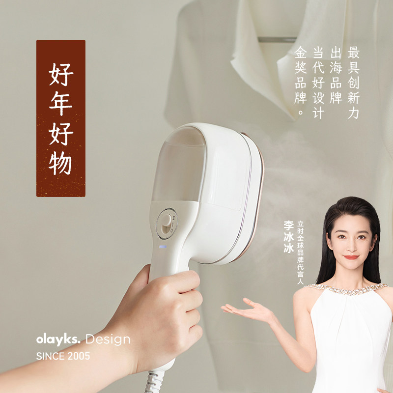 【政府补贴】olayks立时手持挂烫机增压蒸汽电熨斗家用熨烫机烫斗
