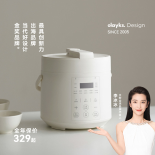 【日韩同款】olayks立时无涂层电压力锅家用小型迷你2L高压锅饭煲