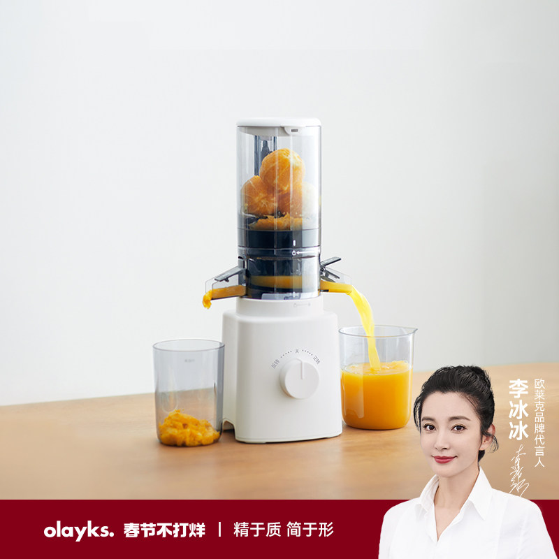 olayks欧莱克原汁机榨汁机渣汁分离大口径家用多功能全自动果汁机