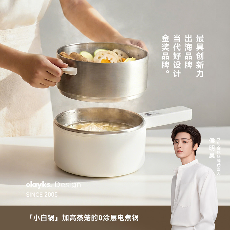 olayks立时0涂层不锈钢电煮锅家用宿舍学生多功能小型电锅电炒锅