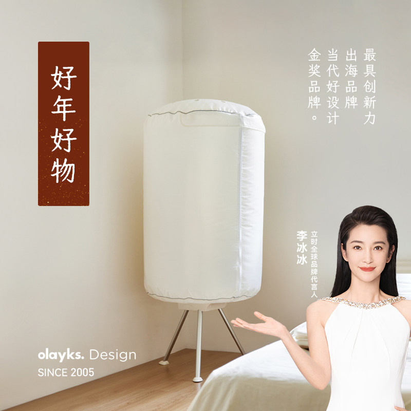 【政府补贴】olayks立时烘干机家用烘衣服小型宿舍烘衣机折叠干衣