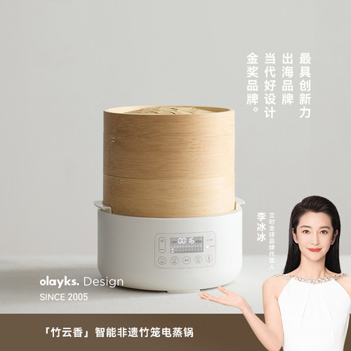 olayks立时竹笼电蒸锅