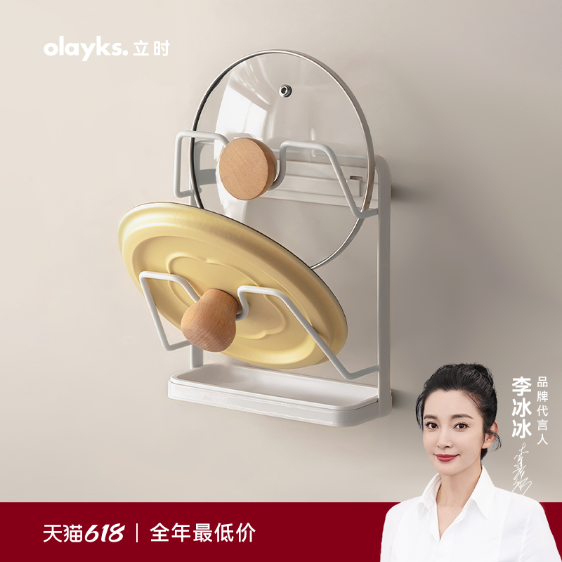 olayks立时厨房置物架锅盖架壁挂式免打孔收纳架多层砧板架菜板架