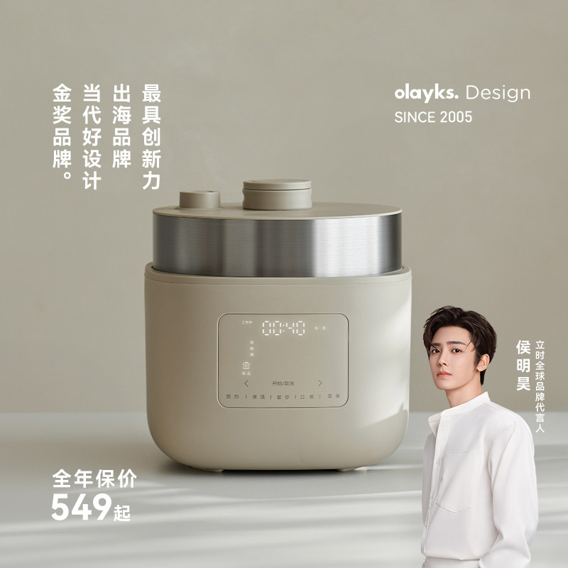 olayks立时无涂层智能变压电饭煲电压力锅家用大容量多功能高压锅