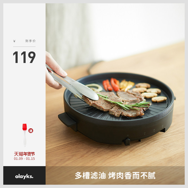 olayks出口款烤肉锅烤肉炉家用烧烤电烤盘烤肉盘电烤炉机无烟不粘