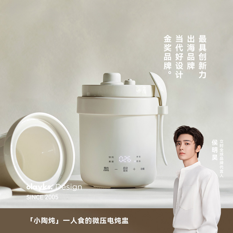 olayks立时微压电炖盅0.6L家用迷你小型电炖锅炖汤锅煮粥电饭锅煲