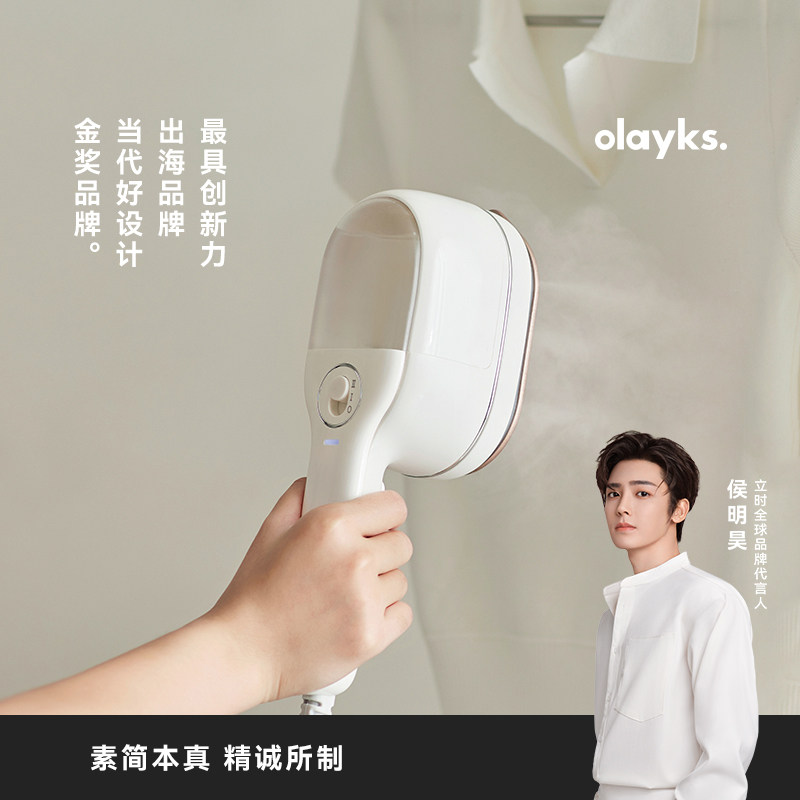 【政府补贴】olayks立时手持挂烫机增压蒸汽电熨斗家用熨烫机烫斗