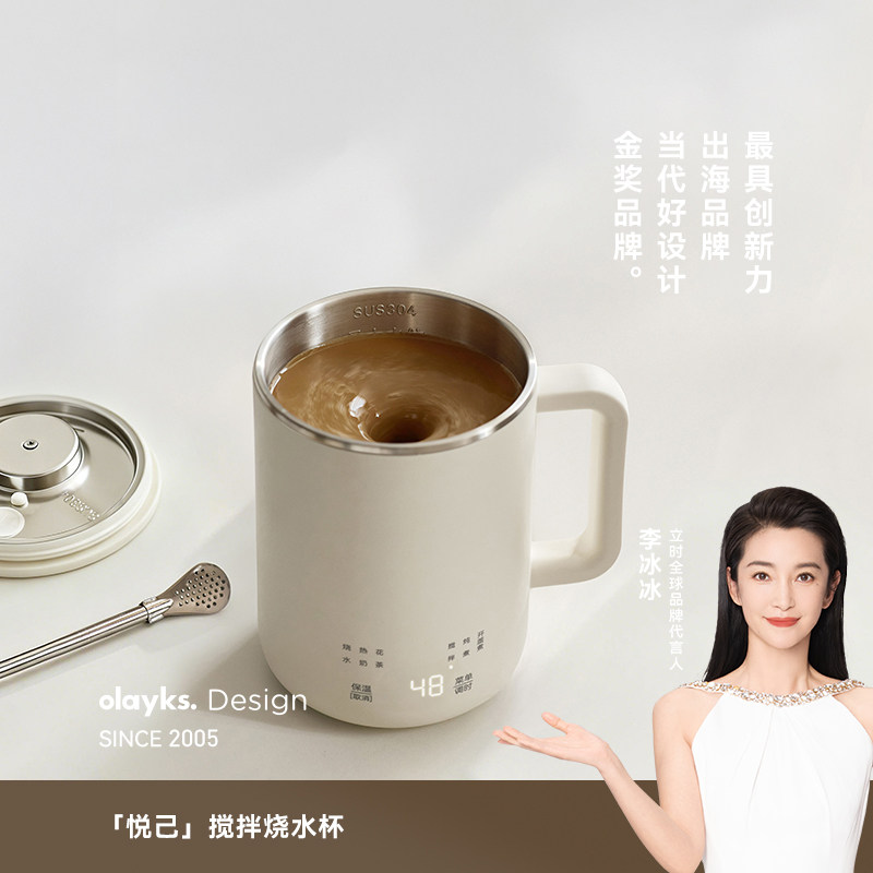 olayks立时电炖杯烧水便携式无涂层电热水杯电动搅拌杯多功能保温