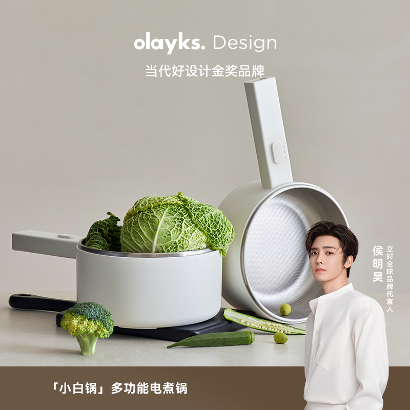 【行业首创】olayks立时小白锅电煮锅宿舍学生多功能小型电锅炒锅