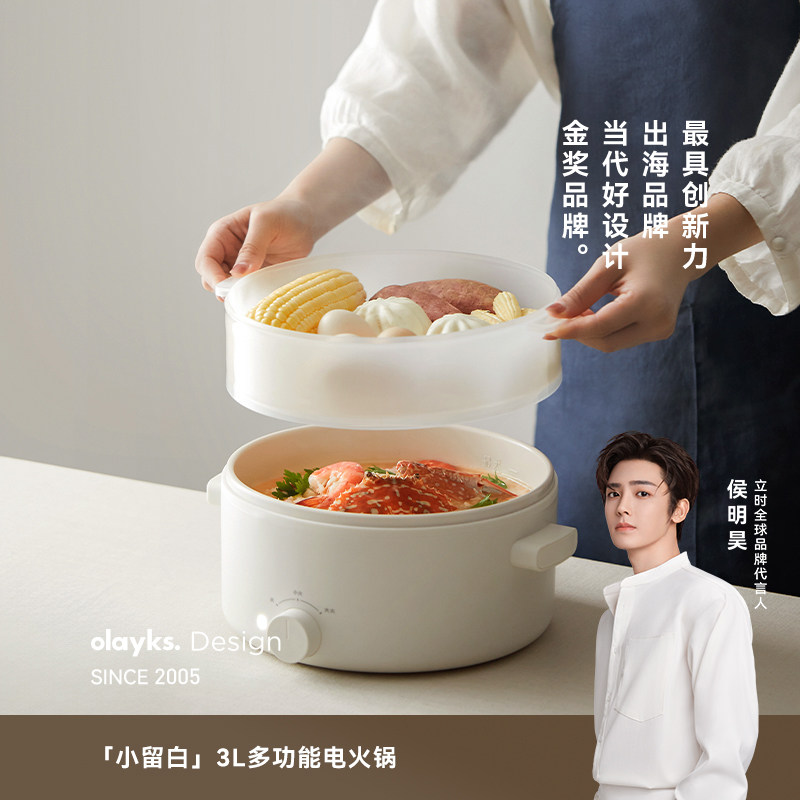 olayks立时陶瓷釉电煮锅家用宿舍锅学生多功能一体小电火锅电炒锅