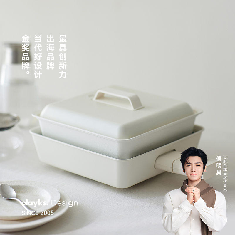 olayks方形多功能料理锅