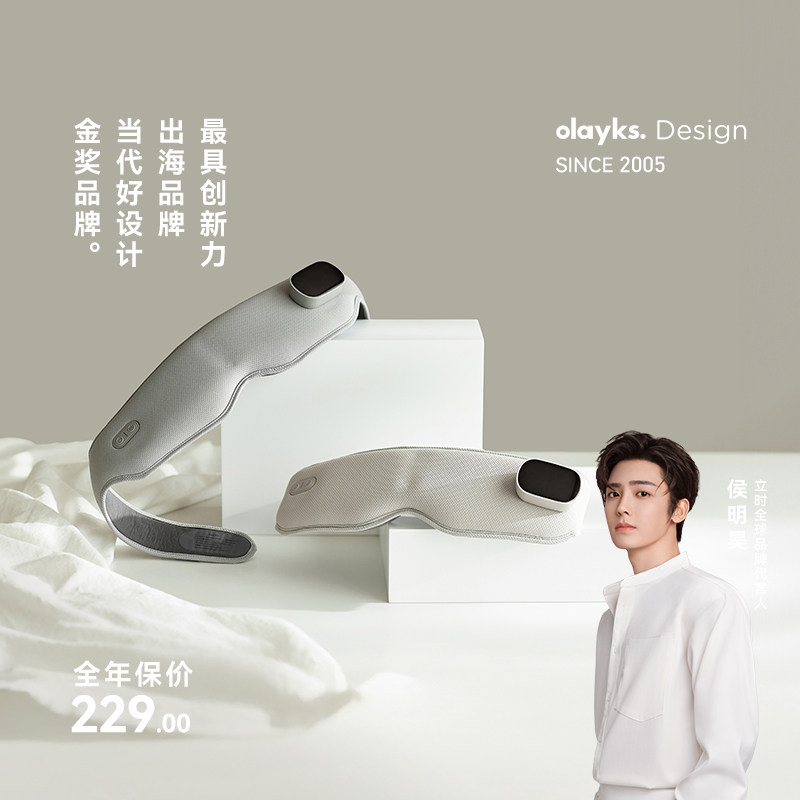 olayks立时眼部按摩仪热敷眼罩护眼仪美眼润眼仪舒缓眼睛疲劳礼物