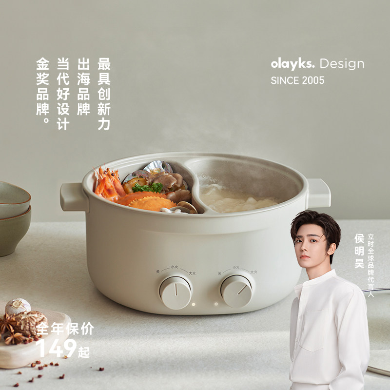【秒杀限购1台】olayks立时6升大容量电火锅家用鸳鸯双控一体陶晶
