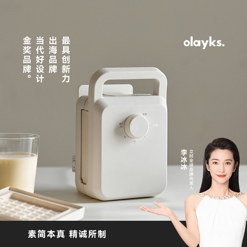 olayks立时三明治机厚压定时早餐机家用多功能华夫饼吐司机面包机