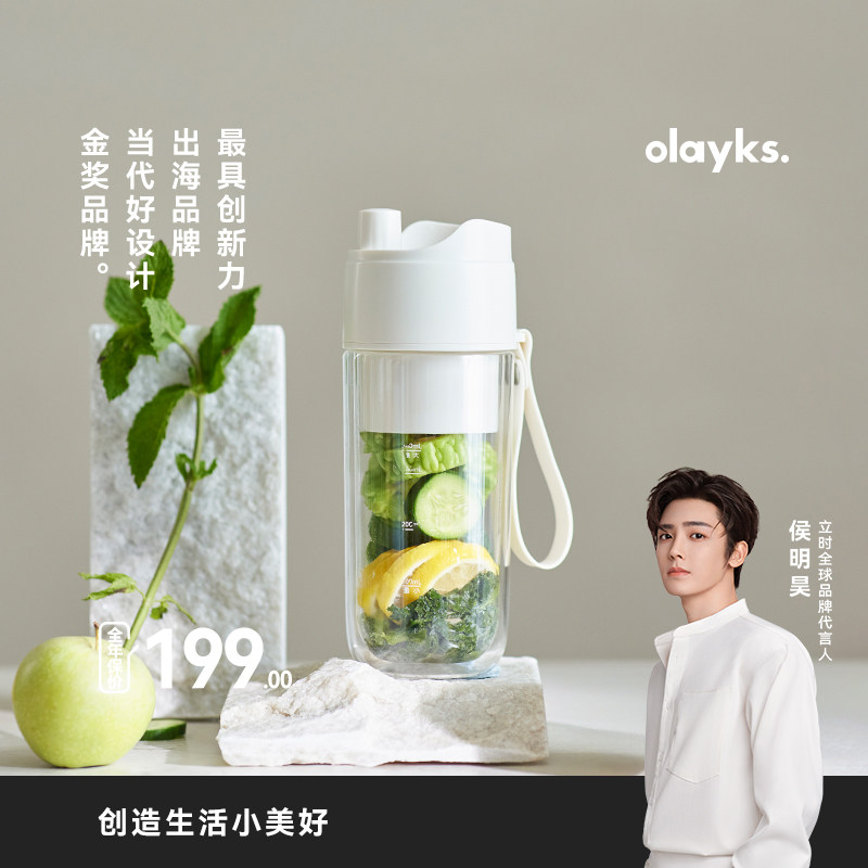 olayks立时榨汁杯便携式双层保冷榨汁机可碎冰无线小型玻璃果汁机