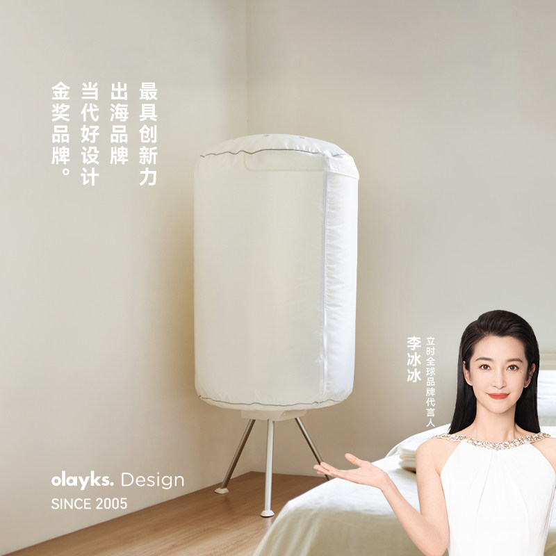 【政府补贴】olayks立时烘干机家用烘衣服小型宿舍烘衣机折叠干衣