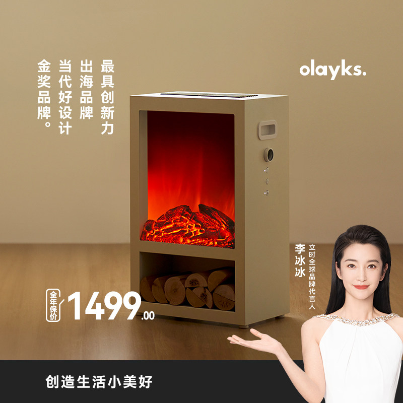 olayks立时煦日取暖器家用新型暖风机电暖气仿真火焰实木电壁炉