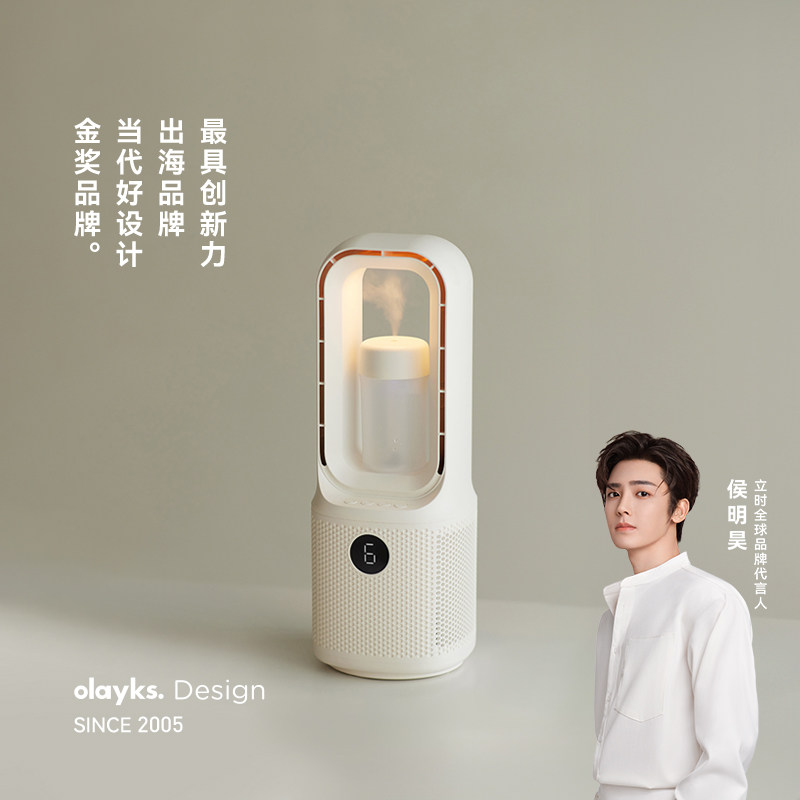 【政府补贴】olayks立时无叶风扇家用桌面小型台式摇头电风扇加湿