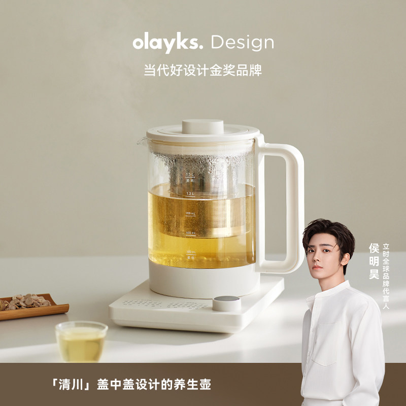 olayks立时清川养生壶小型办公室2026新款烧水壶煮茶器炖煮一体