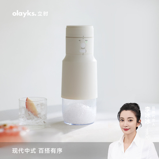 olayks立时榨汁机小型水果绵绵冰机便携式 榨汁杯刨冰机电动果汁杯