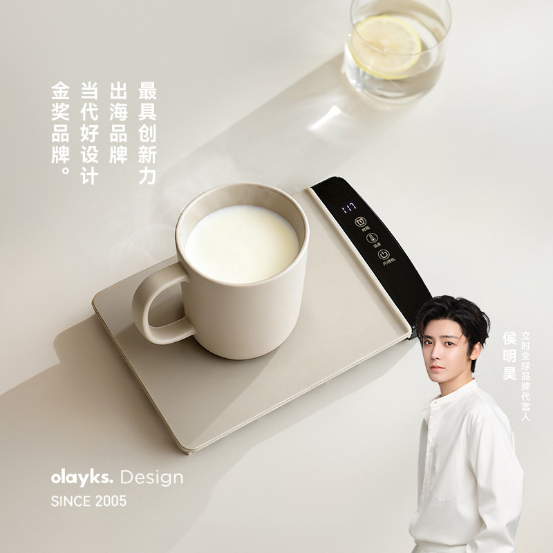 【行业首创】olayks立时恒温加热杯垫办公室热牛奶神器暖杯暖菜板