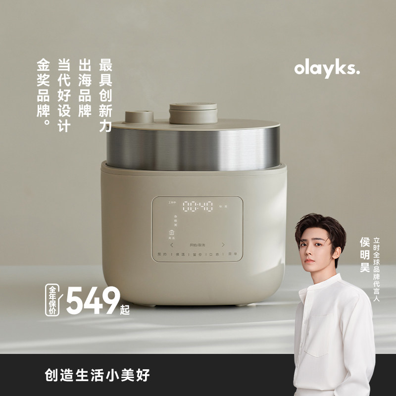 olayks立时无涂层智能变压电饭煲电压力锅家用大容量多功能高压锅
