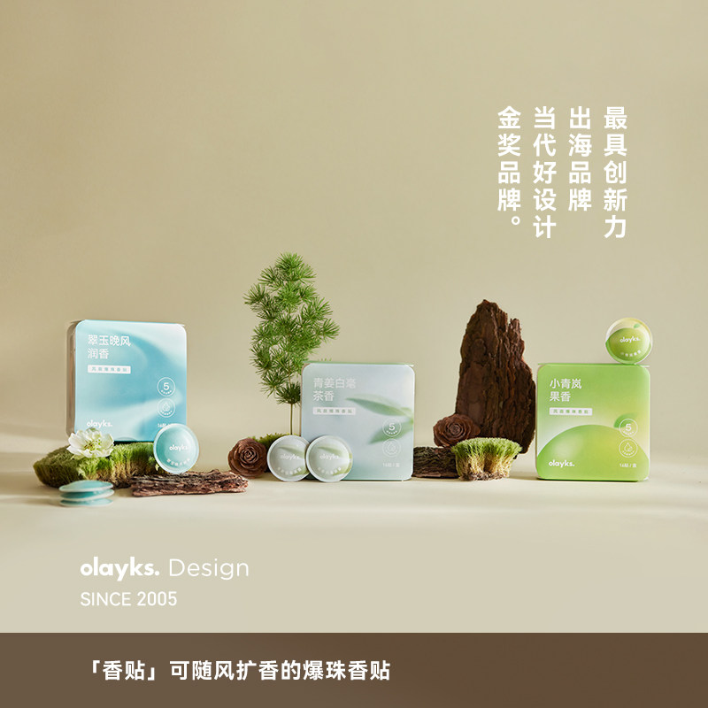 olayks桌面风扇香贴24小时释香图片