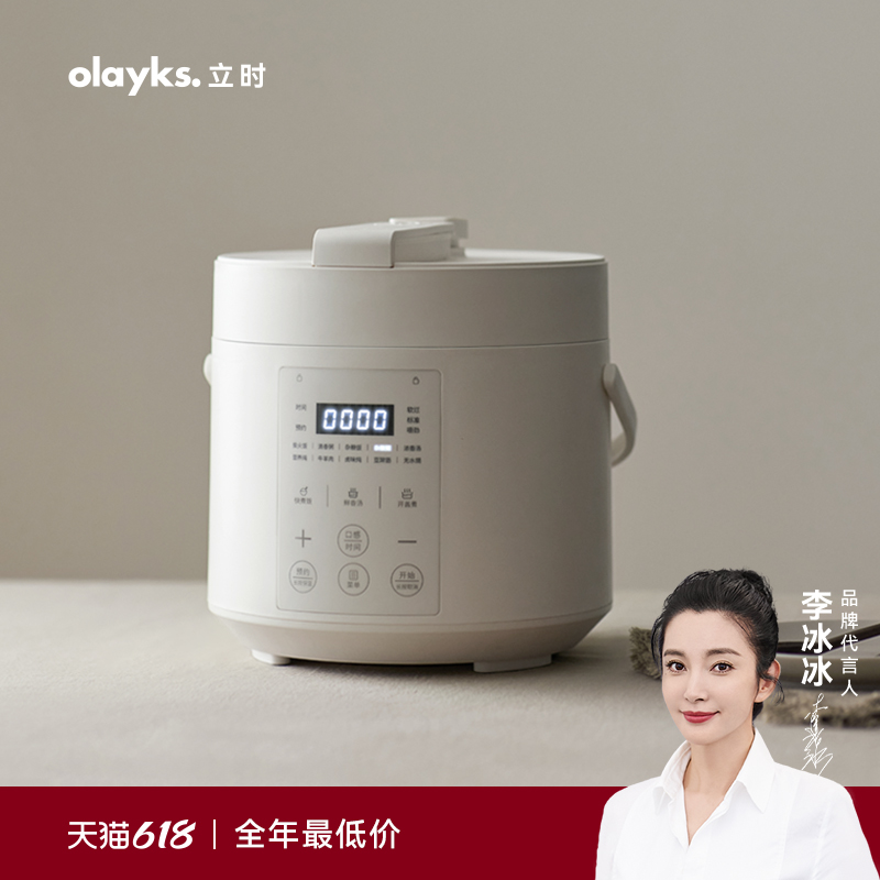 olayks海外商超同款智能压力锅