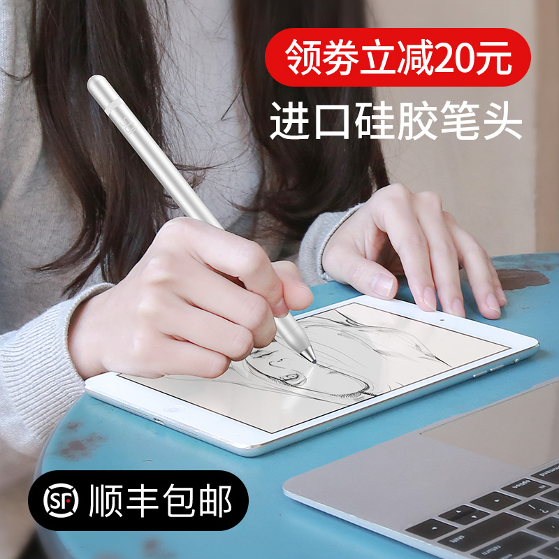 IQSÖ÷¶¯Ê½µçÈÝ±ÊÆ»¹ûpencil¸ß¾«¶È³¬Ï¸Í·iPadƽ°åÊÖ»ú´¥¿ØÊÖд±Ê´¥¿Ø´¥ÆÁ´¥Ãþ°²×¿proͨÓÃÖ¸»æ±Ê2018ÐÂ¿î»æ»