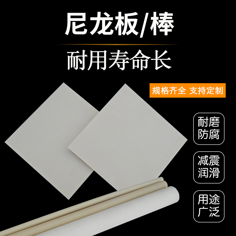 冀正尼龙棒塑料耐磨损耐腐蚀光滑
