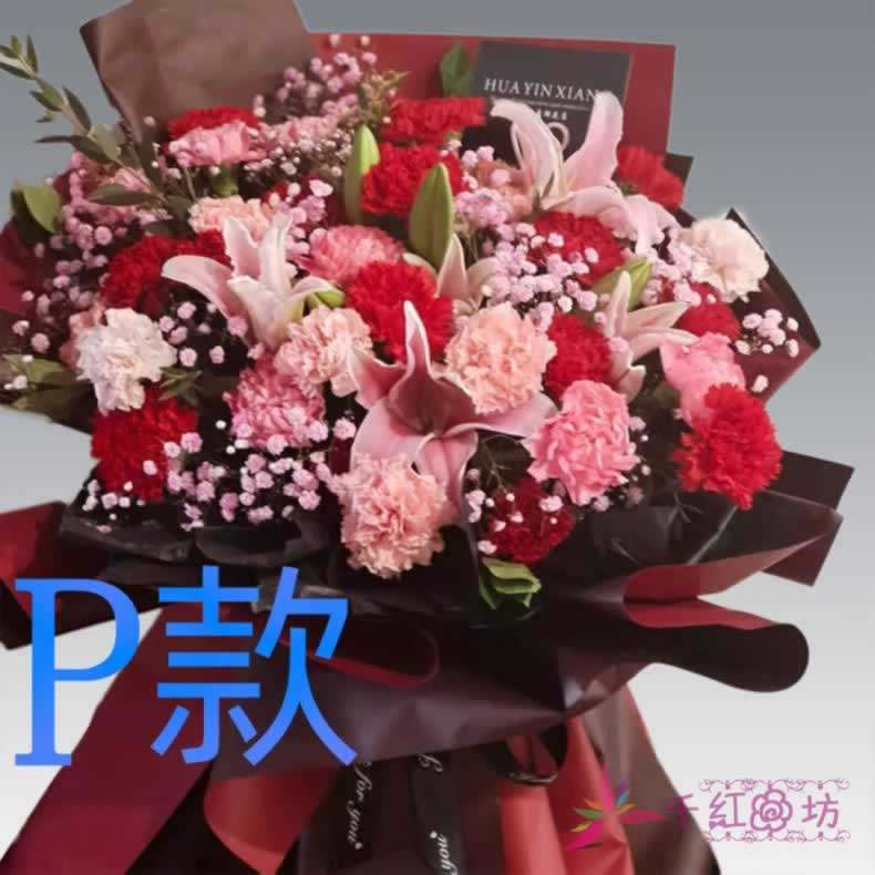 生日慰问康乃馨河南信阳订花店送花潢川县淮滨县息县同城鲜花快递